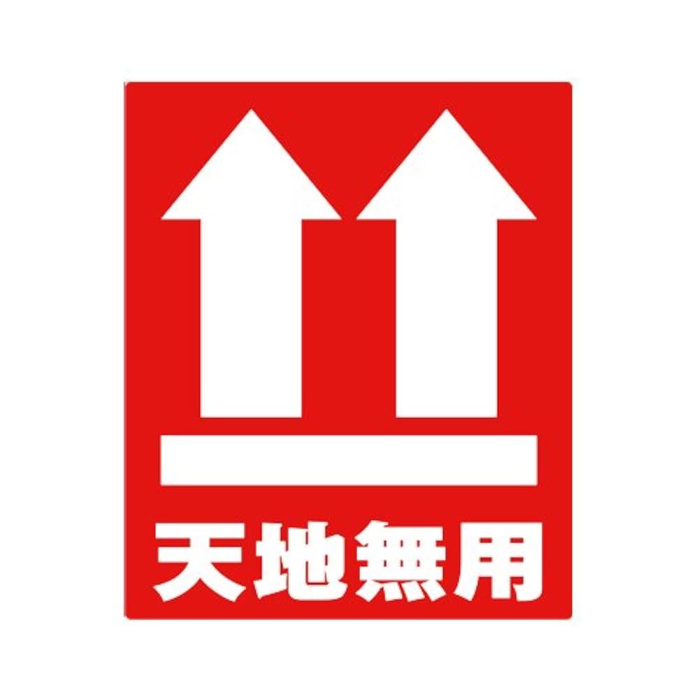 Amazon | CCLジャパン 荷札シール(ロールタイプ)天地無用 50mm